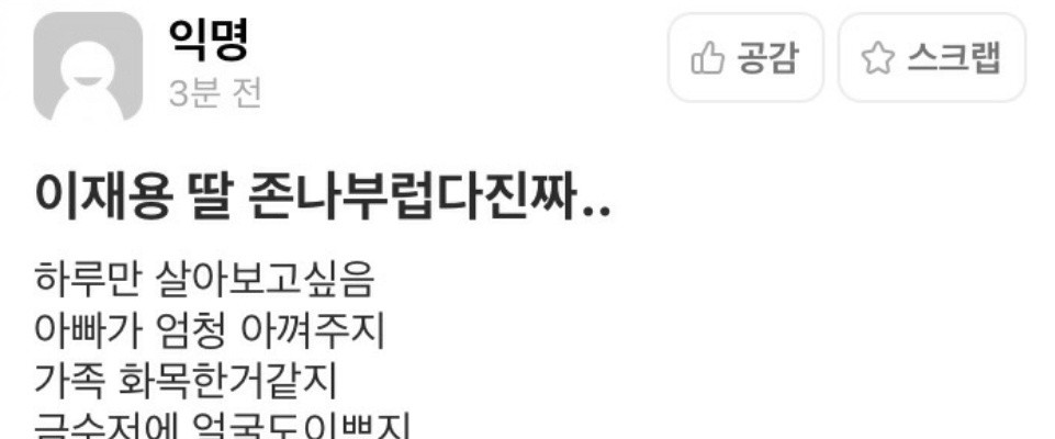 이재용 딸 너무 부럽다