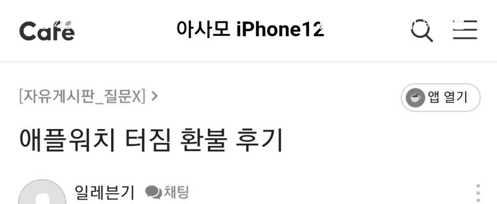 애플워치SE 과열 폭발이슈