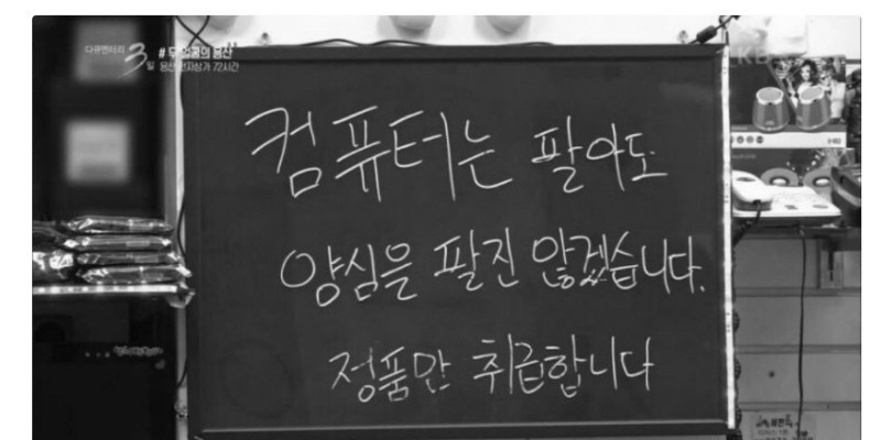 양심 안파는 4대 업종