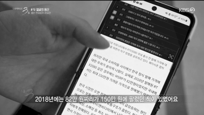 다큐3일 용산전자상가 일침