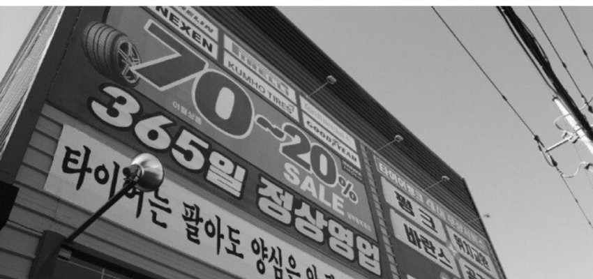 대한민국에서.. 팔지 않는것.jpg