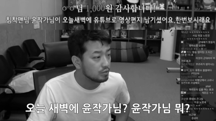 ㅇㅅㅇ 침착맨 저격에 침착맨 반응.jpg