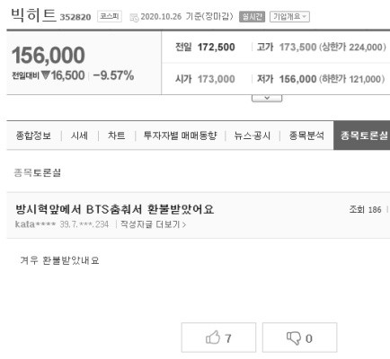 빅히트 환불 후기ㄷ