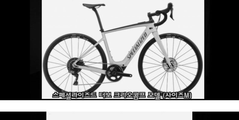 데프콘 도난당한 자전거 피해액