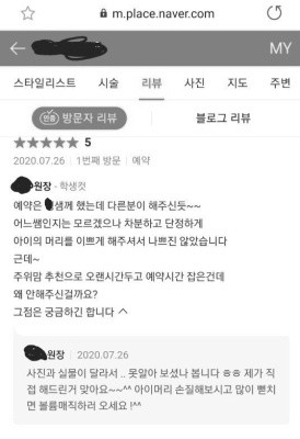 왜 예약한 미용사 쌤 말고 다른분이 해주시나요?