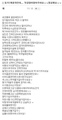 동거 7개월 차 여자의 고민.jpg