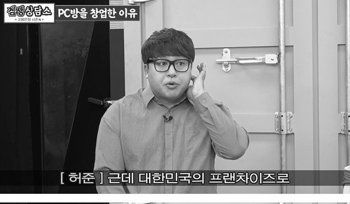 요즘 PC방 업계 진짜 힘들다는 장동민