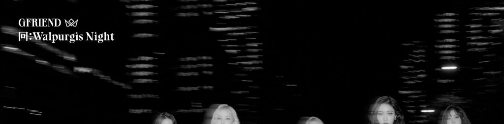 후후 이번 여자친구 컴백 기대 되는군요 ~