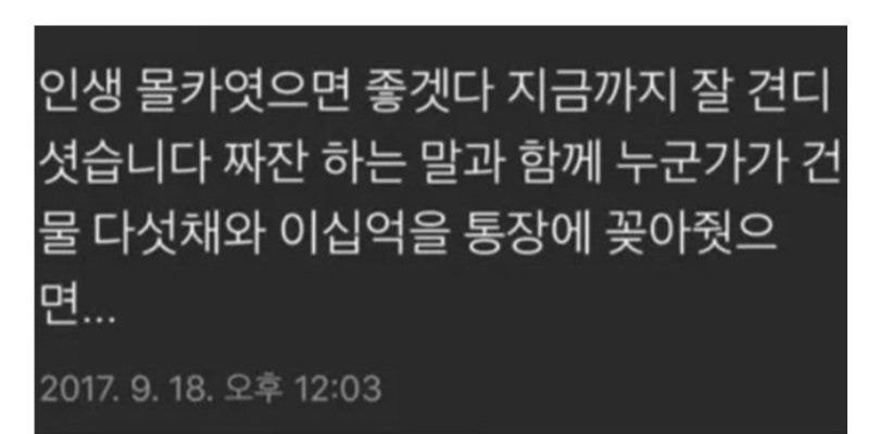 인생이 몰카였으면 하는 사람