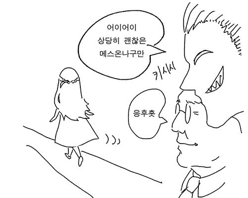 여성안심귀갓길 걷는 만화