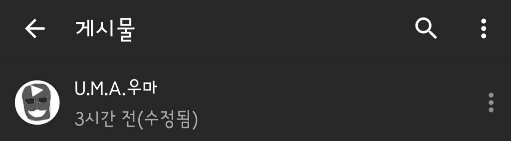 본인이 입던 옷 파는 유튜버