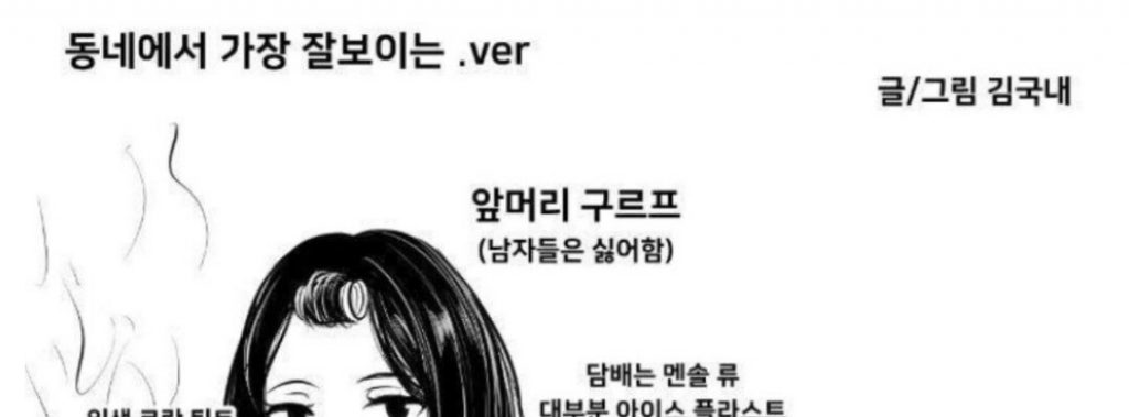 동네 노는 누나 특징..jpg