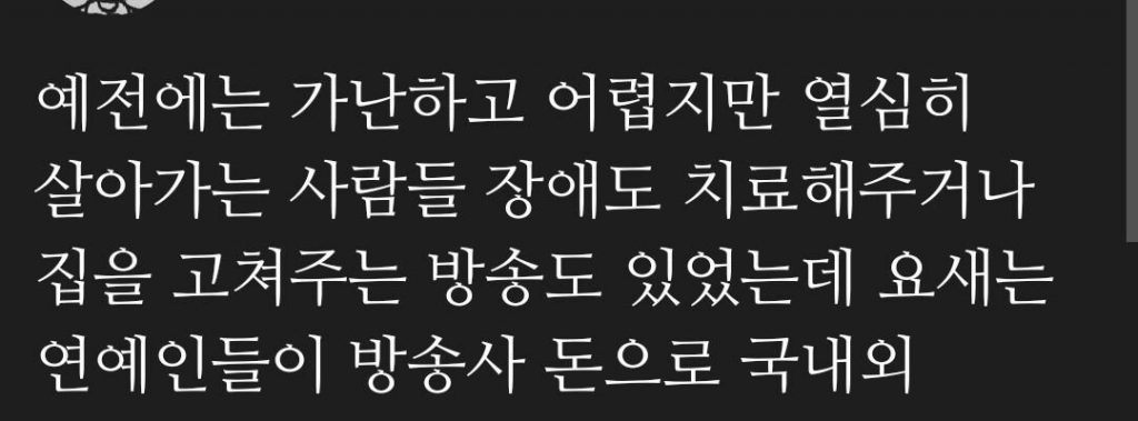 요즘 방송들이 낯선 이유.jpg