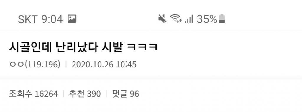 디씨 패륜아 레전드 갱신.jpg