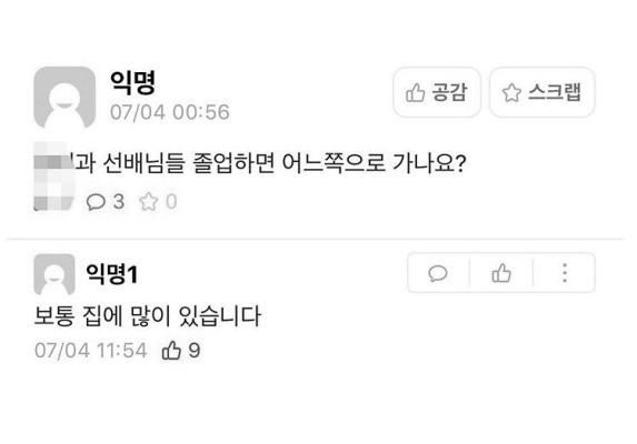 요즘 대학생들 졸업 후 진로