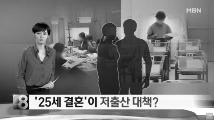 저출산 문제 해결될 기미가 안 보이는 회의 내용
