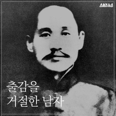 친일파에게 목숨 맡기느니… 출소를 거절한 남자.jpg