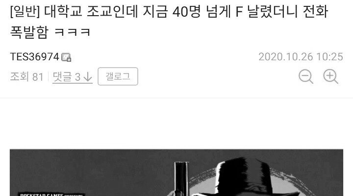 중간고사 F폭탄 날린 대학조교