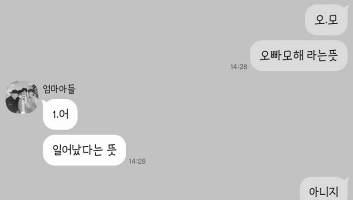 흔한 남매 카톡.jpg