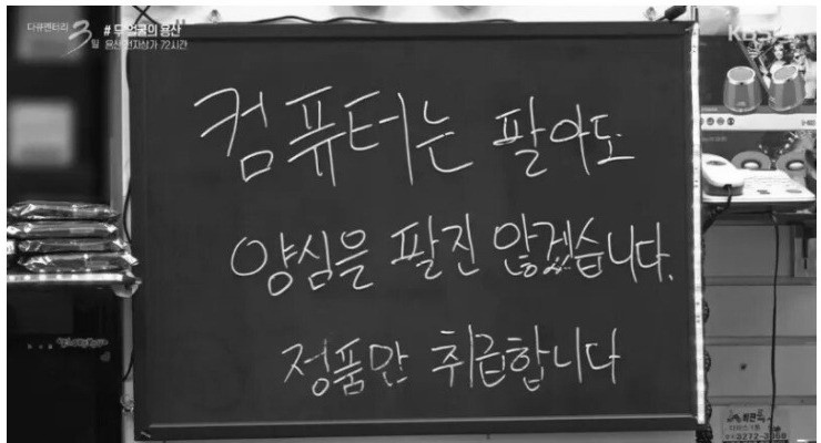 대한민국에서 팔지 않는 것