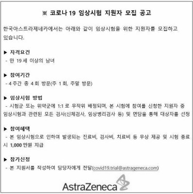 일당 250만원 알바