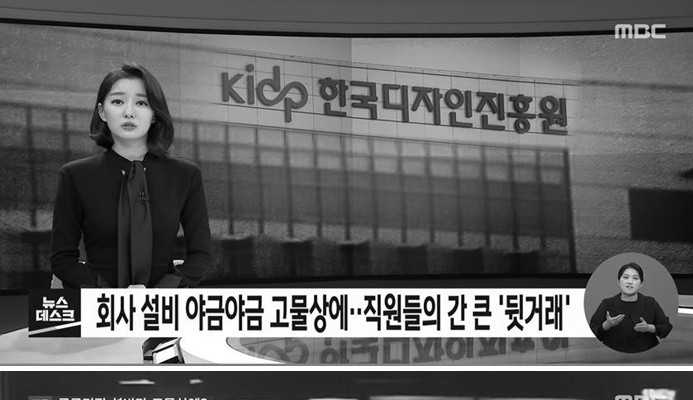 회사물품팔아먹어도경징계가유머