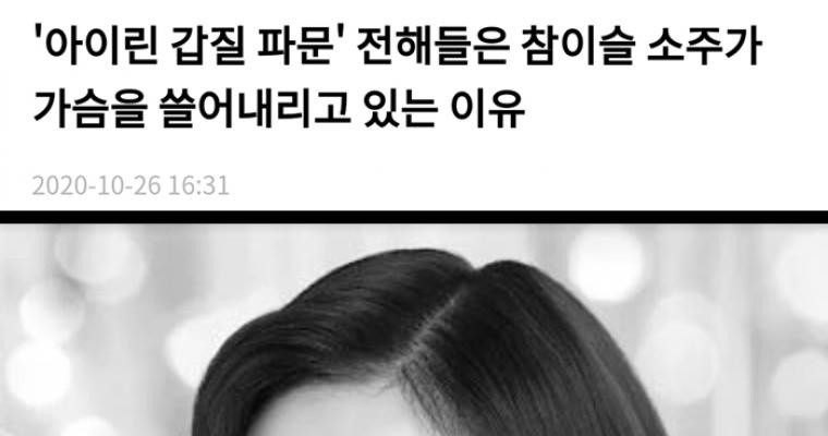 참이슬의 선견지명