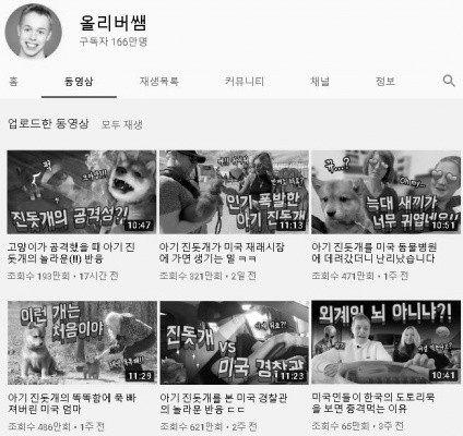 유투브 삼신기를 탐내는 자