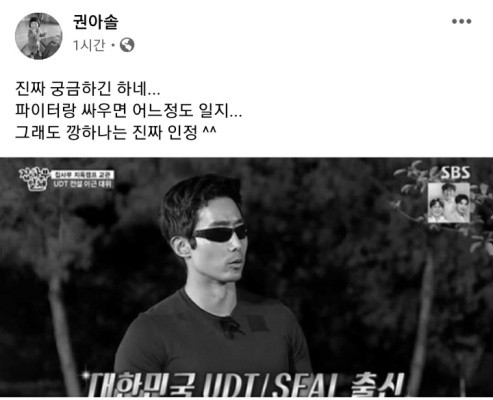 이근 코인 탑승하려는 권아솔