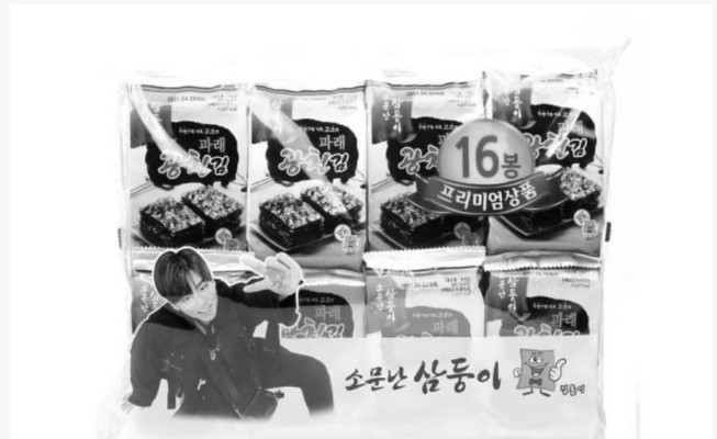 광천김 모델 논란