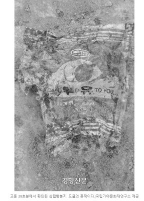 1,500년 전 가야 고분에서 출토된 빵.JPG