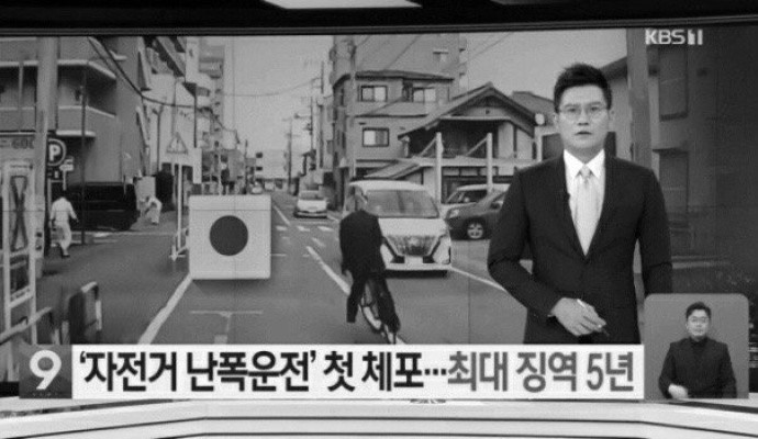 일본….미친 자라니 처벌..gif