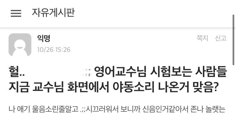 홍대 원어민 교수 논란.jpg