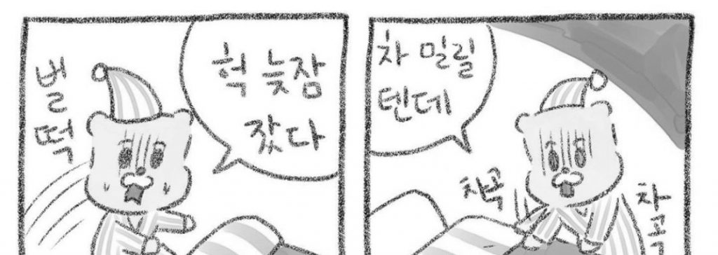 게으른 사람은 이해 못한다는 행동