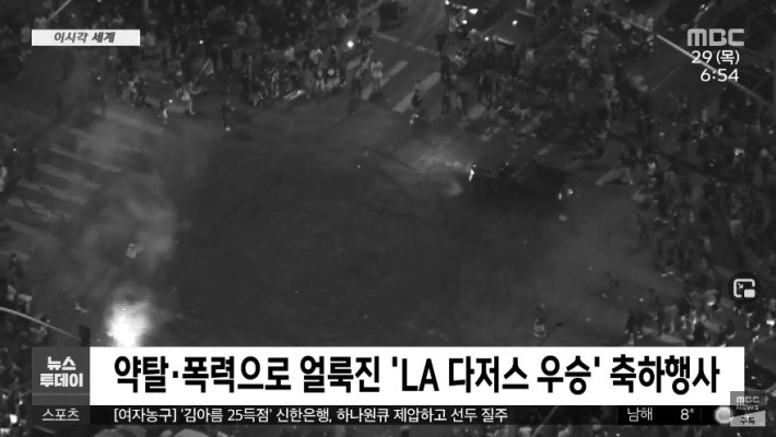 와!!! 우승이다! 약탈하자!