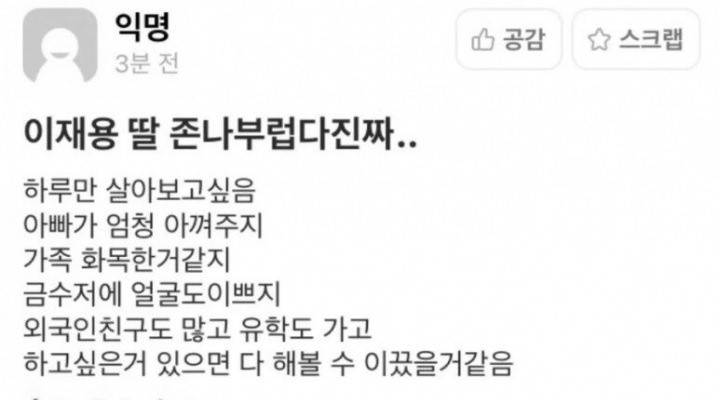 이재용 딸 진짜 부럽다