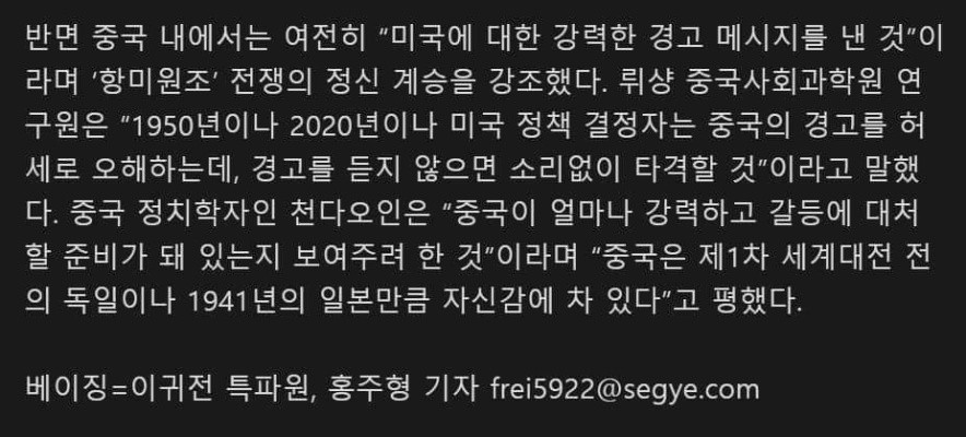 목숨을 건 중국 정치학자의 돌려까기