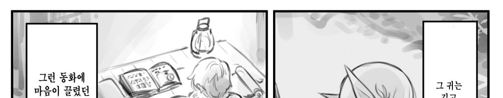 동경하던 환상의 진실을 알게 된 남자.manhwa