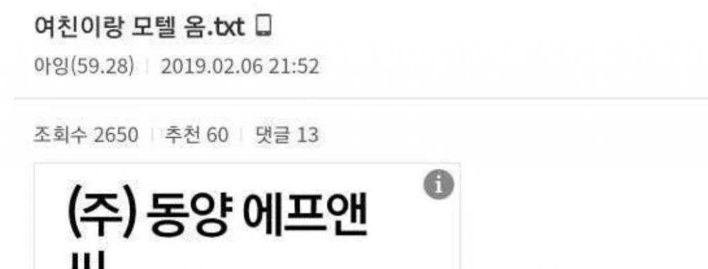 여친이랑 모텔간 썰