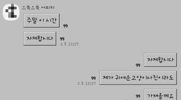 금딸방에 귀여운 사진올렸는데 혼남.jpg