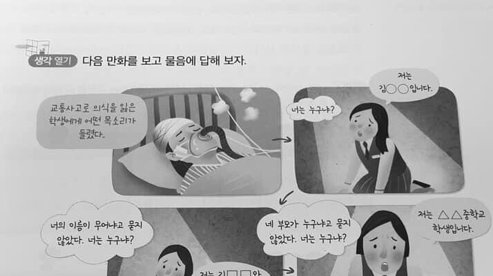 요즘 중학교 도덕 교과서.jpg