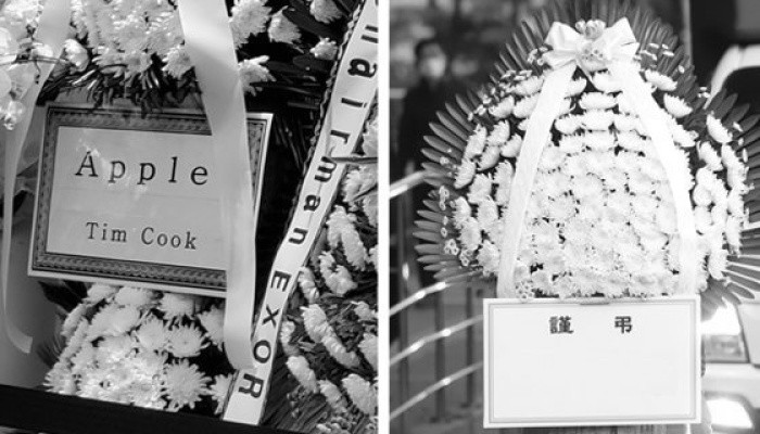 애플 팀쿡 삼성전자 이건희 회장 조화 보내.jpg
