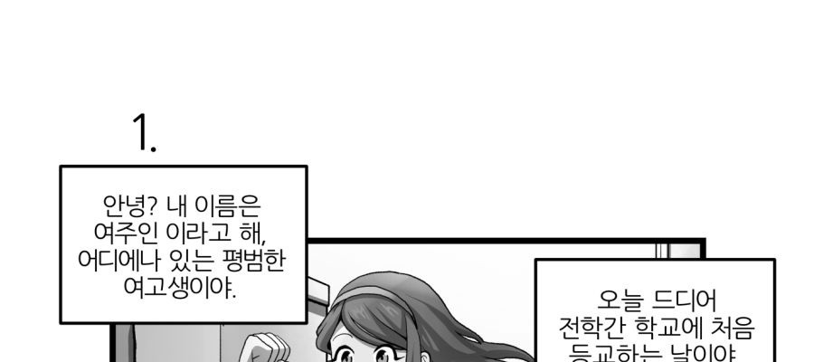 잘생겨지고 싶은 만화