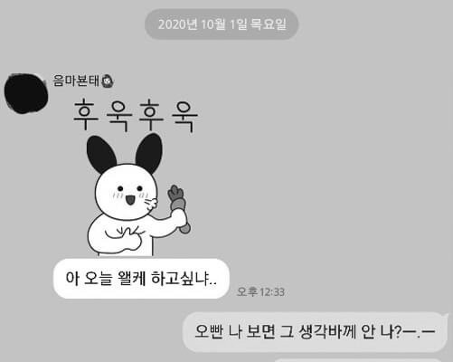 오빠 나보면 그 생각밖에 안해??