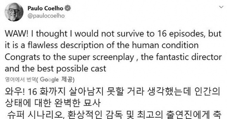 나의 아저씨를 본 외국 어르신의 반응