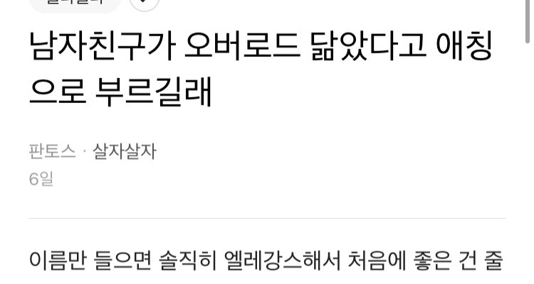 남친이 절 오버로드 닮았다고 애칭으로 불러요