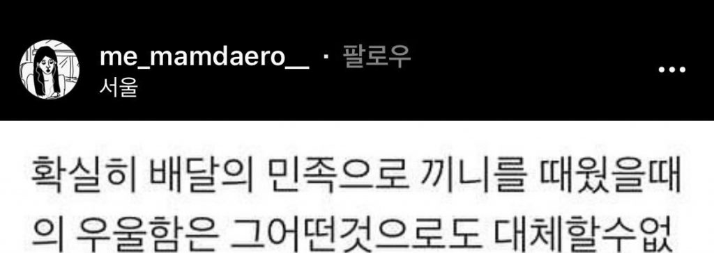 요즘 배달음식 시켜먹을때 드는 생각 요약