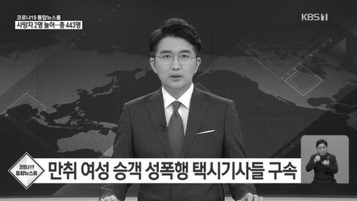 만취 여성 승객 태운 택시기사들