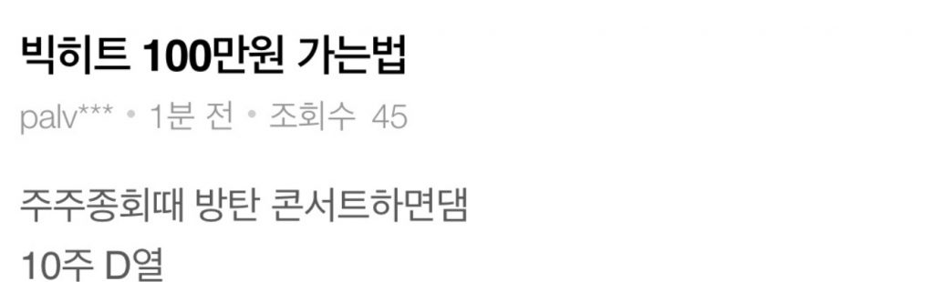 빅히트 주가 100만원 가는법