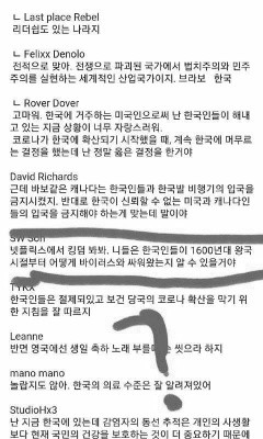 한국은 좀비 바이러스도 겪은 나라야